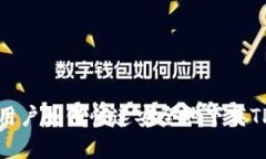 安卓用户如何快速安全地