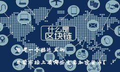 思考一个接近且的目前市