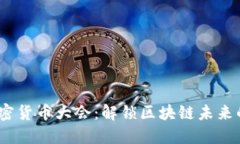 2023全球加密货币大会：解