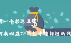 思考一个接近且的 如何找
