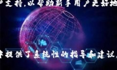   如何解决TP钱包打开薄饼