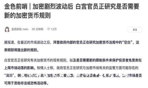 货币加密交易策略：从入门到精通