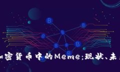 全面解析加密货币中的M