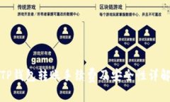 TP钱包转账手续费及安全性