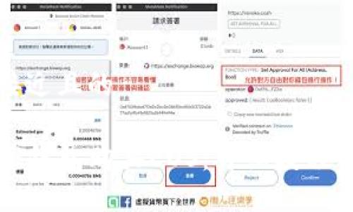 思考一个接近且的  

如何通过TP钱包购买EOS：详细教程与实用指南