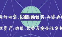 下面是根据您的要求生成