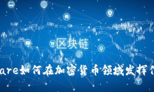 Square如何在加密货币领域发挥作用？