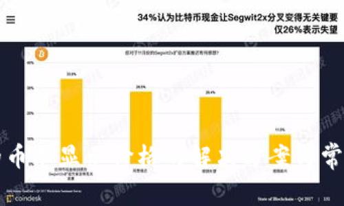 TP钱包里的币不显示价格的解决方案与常见问题分析