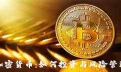  WSB加密货币：如何投资与
