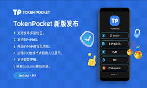biatiTP钱包价格显示不正确的原因及解决方法/biati

TP钱包, 加密货币, 价格显示, 解决方法/guanjianci

## 内容主体大纲

1. **引言**
   - TP钱包简介
   - 价格显示的重要性

2. **TP钱包价格显示不正确的常见原因**
   - 服务器问题
   - 网络连接不稳定
   - 数据源不准确
   - 软件版本过旧

3. **如何检查TP钱包的价格显示问题**
   - 验证网络连接
   - 更新TP钱包
   - 检查市场行情

4. **解决TP钱包价格显示不正确的具体方法**
   - 刷新应用
   - 清缓存和数据
   - 重启设备
   - 重新安装TP钱包

5. **防止TP钱包价格显示不正确的建议**
   - 定期检查更新
   - 关注官方公告
   - 使用多个数据来源进行价格对比

6. **总结**
   - TP钱包的未来
   - 持续关注价格动态的重要性

## 正文内容

### 引言

在如今的数字货币时代，使用数字钱包已经成为许多投资者和用户日常生活的一部分。TP钱包作为一款受欢迎的加密货币钱包，提供多种功能，以便用户轻松管理他们的数字资产。然而，有用户反映TP钱包显示的价格不正确，这可能导致投资决策的错误和财务损失。因此，了解造成TP钱包价格显示不正确的原因及解决方法，对于广大用户来说尤为重要。

### TP钱包价格显示不正确的常见原因

了解TP钱包价格显示不正确的原因，可以帮助用户快速定位问题，并采取相应措施加以解决。下面是一些常见原因：

#### 服务器问题

TP钱包依赖于服务器来获取实时的加密货币价格。如果服务器由于维护、故障或者其他原因出现问题，用户在TP钱包上看到的价格就可能不正确。这种情况下，用户只能耐心等待服务恢复。

#### 网络连接不稳定

网络连接的稳定性对TP钱包的价格显示影响很大。如果用户的网络信号弱或者不稳定，可能会导致价格更新延迟，显示的价格因此不准确。检查网络连接，并确保网络畅通是解决此类问题的第一步。

#### 数据源不准确

TP钱包获取价格信息的多个数据源可能存在信息不准确的情况。如果某个数据源未能及时更新价格或出现故障，钱包显示的价格自然会受到影响。用户应关注TP钱包使用的价格数据来源的可信度。

#### 软件版本过旧

使用的TP钱包版本过旧可能导致应用无法正常获取实时价格更新。定期更新软件是确保功能和信息准确性的有效方法。

### 如何检查TP钱包的价格显示问题

一旦注意到TP钱包显示价格不准确，用户可以采取以下步骤检查问题：

#### 验证网络连接

首先，应确保您的设备连接到稳定的网络。可以尝试切换网络，如从WiFi切换到移动数据，或者连接到其他WiFi进行测试，以确认问题确实出在TP钱包上，而不是设备或网络本身。

#### 更新TP钱包

检查TP钱包的版本，确保使用的是最新版本。如果不是，可以前往应用商店下载最新更新。更新软件通常可以解决许多已知的问题，包括价格显示不准确。

#### 检查市场行情

访问其他加密货币交易平台或者网站，检查同一种币的价格是否一致。通过比较，可以确认TP钱包的价格是否真的出现了错误。

### 解决TP钱包价格显示不正确的具体方法

如果确认TP钱包价格显示不正确，可以尝试以下几种解决办法：

#### 刷新应用

许多软件问题通过简单的刷新即可解决。在TP钱包中，可以尝试下拉刷新或关闭应用后重新打开。这样，钱包可能会重新向服务器请求价格信息。

#### 清缓存和数据

如果TP钱包持续显示不正确的价格，可能需要清除应用缓存和数据。进入手机的设置，找到TP钱包应用，选择清除缓存或者数据。请注意，清除数据可能会导致需要重新登录。

#### 重启设备

重启手机往往能够解决许多软件问题。重启设备后，再次打开TP钱包，看看价格显示是否已恢复正确。

#### 重新安装TP钱包

如果以上方法都无法解决问题，最后的手段是卸载TP钱包并重新安装。重新安装可以确保应用程序中没有损坏的文件，可以从头开始获取最新的数据。

### 防止TP钱包价格显示不正确的建议

以下是一些建议，可以帮助用户防止TP钱包价格显示不正确的问题：

#### 定期检查更新

保持应用程序的更新至关重要。可以设置TP钱包在有更新时自动下载，确保始终使用最新版本。

#### 关注官方公告

用户应定期关注TP钱包的官方网站和社交媒体，很多时候价格显示的问题会在这些渠道中得到解决的信息。

#### 使用多个数据来源进行价格对比

不要将TP钱包作为唯一的价格参考。用户可以使用其他加密货币应用程序或网站进行价格对比，这样即使TP钱包出现问题，也能作出正确的判断。

### 总结

TP钱包作为一个重要的加密货币管理工具，其价格显示的准确性直接影响用户的判断和决策。了解价格显示不准确的原因及解决方法，可以帮助用户在面临问题时能够快速反应。未来，随着技术的进步，TP钱包和其他类似应用将会提供更加可靠和准确的价格信息。

## 相关问题

### 问题1：如果TP钱包一直显示错误价格，我该如何处理？

如果TP钱包一直显示错误价格，我该如何处理？

首先，要保持冷静，不要盲目进行交易。接下来，可以尝试以下步骤：
1. **检查网络连接是否通畅**，如有需要重启路由器。
2. **尝试更新TP钱包到最新版本**，确保获取的是准确的价格信息。
3. **验证其他渠道的价格**，确定是不是TP钱包的问题。
4. **清除APP缓存或者数据**，从设置中进行操作。
5. **最终的选择是卸载并重装TP钱包**，以确保问题得到解决。

### 问题2：如何保持TP钱包价格的实时更新？

如何保持TP钱包价格的实时更新？
为了确保TP钱包的价格信息保持实时更新，用户可以尝试以下方法：
1. **确保网络连接稳定**，定期检查网络质量。
2. **开启TP钱包的自动更新功能**，确保在有新版本时自动下载。
3. **定期清理设备的缓存**，避免旧数据影响价格显示。
4. **关注TP钱包的官方网站**，及时获知可能影响更新的因素。

### 问题3：TP钱包显示价格问题对交易有什么影响？

TP钱包显示价格问题对交易有什么影响？
价格的准确性对交易效果至关重要：
1. **错误的价格可能导致交易时机错误**，造成用户损失。
2. **过时的价格信息可能引发市场波动**，用户可能无法在高峰时刻交易。
3. **长期错误显示会影响用户对TP钱包的信任度**，导致用户流失。

### 问题4：如何选择靠谱的数字钱包？

如何选择靠谱的数字钱包？
选择靠谱的数字钱包需要考虑多个因素：
1. **安全性**：查看钱包是否有良好的安全措施，如双重验证、冷存储等。
2. **用户评价**：参考其他用户的反馈，了解钱包的稳定性和实用性。
3. **支持的币种**：确保钱包支持你需要管理的所有数字货币。
4. **售后服务**：选择售后支持好的钱包，及时处理用户问题。

### 问题5：TP钱包有哪些替代选项？

TP钱包有哪些替代选项？
市场上有许多优秀的数字钱包可作为替代：
1. **Trust Wallet**：功能丰富，支持多种资产。
2. **MetaMask**：专注于以太坊和ERC20代币，使用方便。
3. **Coinbase Wallet**：集成交易所功能，用户体验佳。
4. **Exodus Wallet**：提供跨平台支持，界面友好。

### 问题6：我如何向TP钱包的支持团队寻求帮助？

我如何向TP钱包的支持团队寻求帮助？
获取TP钱包支持的步骤：
1. **访问TP钱包官网**，查看支持页面。
2. **联系客服，通过邮件或在线聊天**方式寻求帮助。
3. **查阅常见问题解答**，可能已有用户遇到相同问题。
4. **社交媒体询问**，通过官方社交媒体联系。

以上是围绕TP钱包价格显示不正确的问题的内容大纲及详细解答，确保覆盖绝大部分用户可能面临的相关问题，帮助用户更好地管理他们的数字资产。