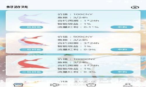 多层次加密货币：解密金融科技的未来