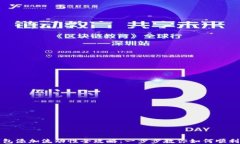 TP钱包添加流动性全攻略：