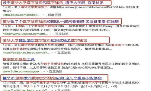 
如何申请加密货币钱包：全面指南