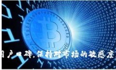   如何将欧易的U转到TP钱包