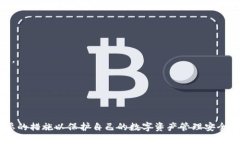   TP钱包中不明Token无法转