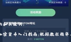 思考的和关键词：电子加