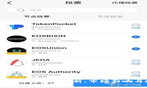 鲸鱼持有的加密货币分析：市场影响与投资策略