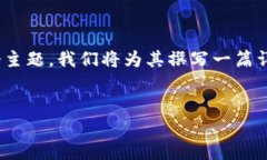 为了帮助您更好地理解“