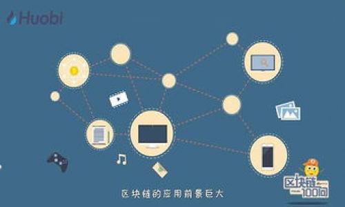 尿名指日本聪的TP钱包地址绑定方法/尿名指

日本聪, TP钱包, 绑定地址, 加密货币/guanjianci

## 内容大纲

1. **引言**
   - 日本聪的概述
   - TP钱包简介
   - 绑定地址的必要性

2. **日本聪的基础知识**
   - 日本聪的背景
   - 日本聪的优势与特色
   - 发展现状

3. **TP钱包的基础知识**
   - TP钱包的定义
   - TP钱包的功能特点
   - TP钱包的用户群体

4. **绑定TP钱包地址的步骤**
   - 创建TP钱包账号
   - 如何找到日本聪的钱包地址
   - 具体绑定步骤详解

5. **注意事项**
   - 绑定过程中常见问题
   - 安全性措施
   - 解绑方法

6. **常见问题解答**
   - 日本聪的市场前景如何？
   - TP钱包在加密货币交易中的作用是什么？
   - 如何确保钱包的安全性？
   - 绑定和解绑的趋势？
   - 可能会遇到的技术问题及解决办法
   - 未来数字货币与钱包的关系发展

7. **总结**
   - 绑定地址的影响
   - 对用户的建议

---

## 详细内容

### 1. 引言

在当前加密货币市场飞速发展的背景下，了解如何安全有效地管理和使用这些资产显得尤为重要。日本聪（Nippon Coin）作为日本本土的一种数字货币，正逐渐受到用户的关注。而TP钱包作为一个便捷的数字资产管理工具，为用户提供了一个安全的环境来存储和交易他们的资产。本文将详细讲解如何将日本聪绑定至TP钱包，帮助用户更加轻松地进行数字货币的管理。

### 2. 日本聪的基础知识

#### 2.1 日本聪的背景

日本聪是一种基于区块链技术的数字货币，它旨在为日本国内的电子商务提供更便捷的支付方式。随着区块链技术的不断发展和推广，日本聪的使用场景也逐渐增加。

#### 2.2 日本聪的优势与特色

日本聪具备了快速交易、去中心化、透明性等优势，能够有效降低交易成本和时间。此外，它还与日本本土的各种应用和平台进行了一系列合作，为用户提供了丰富的使用体验。

#### 2.3 发展现状

尽管日本聪目前仍处于发展阶段，但随着越来越多的企业开始接受数字货币，预计其未来的市场价值将逐渐提升。

### 3. TP钱包的基础知识

#### 3.1 TP钱包的定义

TP钱包是一款多功能的数字资产管理工具，支持多种加密货币的存储与交易。它既可以在手机上使用，也可以在桌面上安装。

#### 3.2 TP钱包的功能特点

TP钱包不仅支持钱包地址的绑定和管理，还提供了多种数字货币的兑换、交易等功能，便于用户进行资产的灵活管理。

#### 3.3 TP钱包的用户群体

TP钱包的用户涵盖了从新手到投资高手的各种用户，非常适合新用户学习和使用数字货币。

### 4. 绑定TP钱包地址的步骤

#### 4.1 创建TP钱包账号

首先，用户需要下载TP钱包应用，并完成注册和登录，创建一个安全的账户，以便进行后续操作。

#### 4.2 如何找到日本聪的钱包地址

在TP钱包中，可以通过