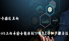 思考一个接近且的如何将
