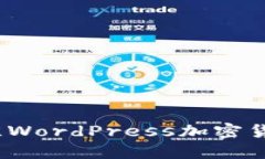 2023年最佳WordPress加密货币