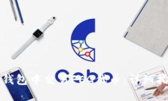 如何在TP钱包中交易FEG代币