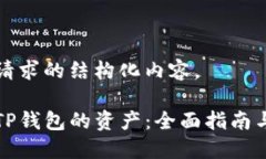 以下是您请求的结构化内