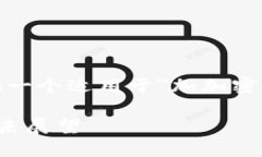 根据您的要求，我将提供