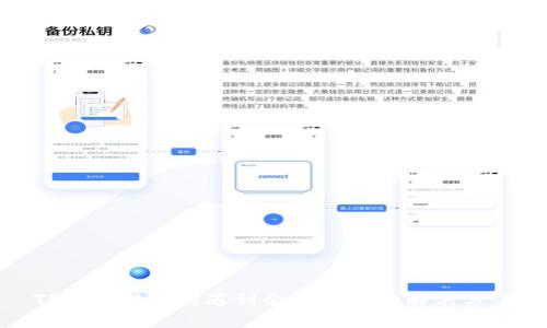 TP钱包转账时遇到余额未知的解决方案