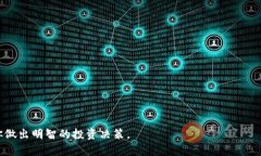   如何在TP钱包中存储狗狗