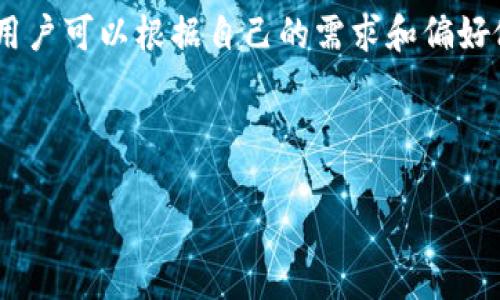   如何查询TP钱包的IP地址记录？ / 
 guanjianci TP钱包, IP地址记录, 钱包安全, 区块链技术 /guanjianci 

## 内容主体大纲

1. 引言
   - TP钱包的背景
   - IP地址记录的意义

2. TP钱包的基本功能
   - 钱包的定义
   - TP钱包的主要特点

3. IP地址记录的技术背景
   - 什么是IP地址？
   - IP地址在区块链中的作用

4. 如何查看TP钱包的IP地址记录
   - 使用官方工具
   - 第三方应用程序
   - 联系客服支持

5. IP地址记录的隐私与安全
   - 隐私保护的重要性
   - 安全措施与风险分析

6. 常见问题解答
   - 问题1：TP钱包是否会自动记录IP地址？
   - 问题2：我该如何保护我的IP地址？
   - 问题3：如何增加TP钱包的安全性？
   - 问题4：IP地址与我交易的关系是什么？
   - 问题5：如果我的IP地址被泄露，应该怎么办？
   - 问题6：TP钱包与其他钱包的IP记录差异？

---

## 1. 引言

TP钱包，作为一款热门的数字货币钱包，其便捷性和安全性受到了广泛关注。然而，随着数字资产的不断增加、区块链技术的发展，用户的隐私保护和安全性越来越成为公众关注的焦点。这其中，IP地址记录作为一种重要的追踪技术，存在着一定的价值和风险。本文将深入探讨TP钱包的IP地址记录问题，帮助用户理解背后的技术和安全隐患。

## 2. TP钱包的基本功能

### 钱包的定义

数字货币钱包是一个用于存储、接收和发送数字货币的软件应用，它可以是在线、桌面、移动或硬件钱包的形式。用户通过数字钱包管理自己的数字资产，实现交易和投资。

### TP钱包的主要特点

TP钱包拥有多种功能，包括管理不同类型的数字资产，支持跨链交易，提供安全的私钥管理，以及良好的用户体验。此外，TP钱包还能够与去中心化应用程序（DApps）进行交互，为用户提供更加多元化的服务。

## 3. IP地址记录的技术背景

### 什么是IP地址？

IP地址是指互联网协议地址，它是用于识别网络中设备的唯一标识符。每个连接到网络的设备都有一个IP地址，它就像一个地址标签，使数据能够在网络中正确传输。

### IP地址在区块链中的作用

在区块链技术中，IP地址通过记录用户的交易活动和行为，提供了一个追踪和审计的手段。然而，在涉及隐私和安全时，IP地址也可能成为黑客攻击和个人信息泄露的目标。

## 4. 如何查看TP钱包的IP地址记录

### 使用官方工具

TP钱包提供了一些官方工具，可以用于查询钱包活动和相关的IP记录。用户可以通过官方网站获取这些工具的使用方法以及相关支持。

### 第三方应用程序

目前市场上也有一些第三方应用程序，专门用于追踪和分析区块链上的钱包活动。用户在选择这些应用程序时，应谨慎选择并确保其安全性，以免造成信息泄露。

### 联系客服支持

如果用户在查询IP地址记录的过程中遇到困难，可以直接联络TP钱包的客服支持，获取专业的指导和帮助。

## 5. IP地址记录的隐私与安全

### 隐私保护的重要性

在数字资产交易日益频繁的今天，用户的隐私保护愈发重要。许多用户并不希望自己的IP地址和交易活动被公开，因此了解如何保护自己的隐私是非常必要的。

### 安全措施与风险分析

用户在使用TP钱包时，可以采取多种安全措施来降低IP地址被泄露的风险，例如使用VPN、定期更换IP地址以及保持软件的更新等。这些措施能够帮助用户更好地保护自己的资产安全。

## 6. 常见问题解答

### 问题1：TP钱包是否会自动记录IP地址？

是的，TP钱包在处理交易时通常会记录用户的IP地址。这主要用于保障交易安全和反欺诈检测。了解这一点，用户在使用钱包时可以更明确自己的隐私和安全风险。

### 问题2：我该如何保护我的IP地址？

用户可以通过使用VPN或代理服务器来隐藏他们的真实IP地址。此外，避免在公开Wi-Fi网络下进行交易也是一个基本的安全措施。保持加密行为也是保护IP地址的重要手段。

### 问题3：如何增加TP钱包的安全性？

用户应定期更新软件，并启用两步验证等安全功能。此外，妥善保护私钥和助记词，避免在不安全的环境中进行交易，也是基本的安全常识。

### 问题4：IP地址与我交易的关系是什么？

IP地址可以帮助追踪和识别用户在区块链上的活动，虽然钱包本身是去中心化的，但IP地址提供了与用户身份关联的线索。理解这一点，可以帮助用户更好地管理他们的隐私。

### 问题5：如果我的IP地址被泄露，应该怎么办？

如果用户发现自己的IP地址被公开，应该立即更换网络环境，使用VPN来隐藏真实IP地址。并且，用户也需考虑更换钱包和重新生成私钥，以保护资金安全。

### 问题6：TP钱包与其他钱包的IP记录差异？

不同钱包对于IP地址的记录政策可能有所不同。一些钱包可能会更注重用户隐私，而另一些则可能会坚持记录用户的IP地址以便反欺诈。在选择钱包时，用户可以根据自己的需求和偏好做出选择。

---

以上是围绕TP钱包记录IP地址的主题框架及内容。对于每个问题，我们提供了深入分析及安全建议，整体内容结构清晰，便于用户理解和学习。