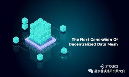    如何在欧易交易所提取到TP钱包的详细指南  / 

 guanjianci  欧易, TP钱包, 交易所, 加密货币  /guanjianci 

### 内容主体大纲

1. 引言
   - 什么是欧易交易所？
   - 什么是TP钱包？
   - 提现的重要性与必要性

2. 欧易交易所的基本操作
   - 注册与实名认证
   - 币种购买与交易基本流程
   - 提现功能概述

3. TP钱包简介
   - TP钱包的特点与功能
   - TP钱包的安全性
   - 如何使用TP钱包接收加密货币

4. 在欧易提取到TP钱包的步骤
   - 绑定TP钱包地址
   - 提现申请流程
   - 提现费用及时间预估

5. 常见问题解答
   - 提现失败的原因及解决方案
   - 提现时需注意的事项
   - 提现后的资金处理

6. 结论
   - 提现到TP钱包的优势
   - 对未来加密货币交易的展望

---

### 引言

随着区块链技术的发展，加密货币的使用越来越普及。在众多的加密货币交易所中，欧易（OKEx）凭借其丰富的币种选择和高流动性，受到了众多投资者的青睐。同时，TP钱包作为一款热门的数字资产钱包，也成为了用户存储和管理加密资产的重要工具。本文将详细介绍如何将资金从欧易提取到TP钱包，确保用户能够安全便捷地进行资金操作。

### 欧易交易所的基本操作

#### 注册与实名认证

在使用欧易进行任何操作之前，用户需要先进行注册。在注册过程中，用户需要提供有效的电子邮箱及手机号，并进行实名认证。这是为了保护用户的资金安全和遵守相关法律法规。用户在注册后，应及时完成实名认证，以便顺利进行后续的交易和提现。

#### 币种购买与交易基本流程

注册并实名认证完成后，用户可以在欧易上进行币种的购买与交易。首先，用户需要充值法币或其他数字货币，进入交易页面后，选择想要交易的币种，进行买入或卖出操作。在整个交易过程中，用户可以利用欧易提供的图表分析工具，进行市场分析，以便做出更加明智的决策。

#### 提现功能概述

在完成交易后，用户通常需要将资金提现到自己的数字钱包中。在欧易的提现功能中，用户可以选择多种不同的数字资产进行提现。了解提现功能的使用，对于每个投资者来说都是至关重要的，这样可以确保快速、安全地将资金转移到自己的钱包中。

### TP钱包简介

#### TP钱包的特点与功能

TP钱包是一款支持多种主流加密货币的钱包，具有安全性高、操作简单、界面友好等特点。用户可以通过TP钱包方便地管理自己的数字资产，发送、接收、交易各种加密货币。

#### TP钱包的安全性

安全是数字钱包用户最关心的一个问题。TP钱包采用多重加密技术，确保用户的私钥安全。此外，TP钱包还提供助记词备份功能，使用户能轻松找回账户，进一步提高了资产的安全性。

#### 如何使用TP钱包接收加密货币

接收加密货币的第一步是获取相应的地址。用户可以在TP钱包中选择需要接收的币种，系统会自动生成一个钱包地址。用户只需将这个地址提供给发送方，即可顺利接收资金。TP钱包支持多种币种，操作简单，用户只需按照提示完成相关操作即可。

### 在欧易提取到TP钱包的步骤

#### 绑定TP钱包地址

在提现前，用户需要将TP钱包的地址绑定到欧易账户中。用户可以打开TP钱包，复制需要提现的币种地址，进入欧易的“资产”页面，点击“提现”按钮，按照要求填写信息，将复制的地址粘贴在相应的位置。

#### 提现申请流程

在地址绑定成功后，用户可以进入提现步骤。用户需填写提现金额，确认无误后，提交申请。欧易会进行相应的审核，审核通过后会将资金发送至TP钱包。用户需要注意根据平台提示，合理选择提现的币种和金额。

#### 提现费用及时间预估

提现时，用户应该了解相关的费用与时间预估。不同的币种提现费用不同，通常情况下，提取到TP钱包的交易确认时间也可能有所不同。建议用户提前查看欧易的手续费标准，以便做好相应的资金计划。

### 常见问题解答

#### 提现失败的原因及解决方案

在提现过程中，用户偶尔会遇到提现失败的情况。常见的原因包括：信息填写错误（如地址、金额）、系统繁忙、账户未完成实名认证等。若发生这种情况，用户应仔细检查填写的信息，确认无误后再次提交申请。此外，用户也可以联系欧易客服，寻求进一步的帮助。

#### 提现时需注意的事项

为了确保资金顺利提现，用户在提现时应注意以下几点：确保TP钱包地址正确无误；了解相关的提现费用；选择手续费较低的时间段进行提现；确保账户已完成实名认证等。未遵守这些事项，可能会导致资金丢失或提现延迟。

#### 提现后的资金处理

提现成功后，用户的资金会立即到达TP钱包。用户可在TP钱包中查看到账的币种和金额，一旦资产到账，用户可以选择进行交易、持有或者转账至其他地址。所有的操作均需谨慎，确保资金安全。

### 结论

#### 提现到TP钱包的优势

通过将资金提现至TP钱包，用户可以更好地管理自己的数字资产，利用TP钱包的多重安全机制，保障资金安全。同时，TP钱包对于多种币种的支持也为用户提供了更多的灵活性。用户可以轻松地进行转账和交换，提高总体的操作效率。

#### 对未来加密货币交易的展望

随着加密货币市场的不断发展，预计交易所与数字钱包之间的合作将会越来越紧密。用户需要不断学习和适应新的交易规则，实现更安全、高效的交易体验。同时，用户在这一发展的趋势中，也应随时关注市场变化，选择合适的投资策略。

---

### 相关问题

1. 提现失败的原因及解决方案是什么？
2. 提现时需注意哪些事项？
3. 提现后的资金处理方式有哪些？
4. 如何安全使用TP钱包？
5. 不同币种的提现费用是否相同？
6. 如何提高提现的成功率？

通过详细解答这些问题，相信广大用户能够更全面地理解如何在欧易提现到TP钱包的操作流程，同时提高资金管理的能力。