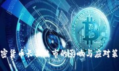 加密货币长期熊市的影响