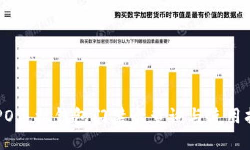 OPPO手机钱包门禁卡查询与使用指南
