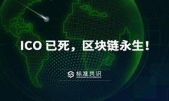 加密货币合约流程解析：