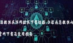 注意：无法提供具体网址