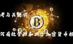 思考与关键词如何有效管