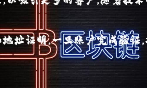 法国对加密货币的政策解析：法规、税收与市场影响
法国, 加密货币, 政策, 法规/guanjianci

## 内容主体大纲

1. **引言**
   - 加密货币的定义与发展
   - 法国在全球加密市场中的地位

2. **法国加密货币的法规框架**
   - 反洗钱法规（AML）与知道客户（KYC）要求
   - 2019年“Pacte法”的出台
   - 加密资产服务提供商（PSAN）的监管

3. **法国的税收政策**
   - 加密货币的资本利得税
   - 其他税收政策（如遗产税和增值税）
   - 税务合规的复杂性

4. **法国政府对加密货币的态度**
   - 支持创新与技术发展的立场
   - 挑战与风险（如投资风险和市场波动）

5. **法国市场对加密货币的反应**
   - 投资者的参与度与市场动态
   - 法国企业对加密技术的采纳情况

6. **未来展望与建议**
   - 政策可能的变化与新兴趋势
   - 对投资者与企业的建议

7. **常见问题解答**
   - 相关问题的详细介绍（见下文）

## 常见问题及详细介绍

### 1. 法国的加密货币监管是否会影响市场发展？
法国的监管政策无疑对加密货币市场发展起到了重要的作用。首先，清晰的法规框架能够为投资者提供安全感，鼓励更多的资金流入市场。其次，PSAN的注册要求使得在法国运营的加密货币交易所必须遵循一定的操作标准，提高了行业的透明度。此外，合规的监管还可以防止诈骗和洗钱行为的发生，这对于维持金融市场的稳定性至关重要。然而，过于严格的政策也可能令一些创新企业望而却步。因此，法国需要在鼓励创新和控制风险之间寻找平衡。

### 2. 加密货币的税收政策是怎样的？
在法国，加密货币的资本利得税被视为财产收入，适用于出售时所获得的利润。根据当前的法律，个人投资者在出售加密货币时需缴纳30%的固定税率。然而，这一税率也有例外情况，例如在使用加密货币进行日常消费时，可能面临增值税。此外，加密货币在遗产税方面的处理同样复杂。因此，了解这些税收政策对于投资者至关重要，以保证合法合规并合理规划税务负担。

### 3. 法国对加密技术的支持政策有哪些？
法国政府非常重视加密技术和区块链技术的发展，致力于将国家建设成为数字经济的中心。为此，政府推出了多个扶持计划，旨在支持区块链企业和初创公司的发展。例如，法国的“数字经济战略”中强调了对区块链技术的投资，政府为创新项目提供资助与政策支持。同时，还推出了“法国加密货币监管实验室”，允许企业在监管的框架内测试其技术。这些政策不仅推动了技术的发展，也吸引了国际投资者的关注。

### 4. 投资加密货币面临的风险有哪些？
尽管加密货币发展迅速，但投资者仍然需警惕多种风险。首先，市场波动性极大，价格涨跌幅度超过传统金融资产，这可能导致投资损失。此外，技术风险亦不可忽视，黑客攻击和安全漏洞均可能导致资产丢失。投资者还需要关注监管风险，随着政策的变化，已经投资的项目可能会受到影响。最后，流动性风险也是投资者需考虑的因素，某些小型加密资产可能面临难以买卖的困境。因此，明确风险并谨慎投资尤为重要。

### 5. 法国企业如何采用加密技术？
随着加密技术的发展，越来越多的法国企业开始探索与加密相关的应用。这包括金融服务行业中的区块链技术应用、智能合约的使用以及供应链管理的透明化等。此外，一些企业开始接受加密货币作为支付手段，以吸引更多的客户。随着技术的不断进步，预计未来将有更多行业采用加密技术，以提高效率、降低成本。在这一过程中，企业需对相关法规有清晰的理解，从而避免潜在的法律风险。

### 6. 如何在法国投资加密货币？
投资加密货币在法国的步骤与其他国家并无太大区别。投资者首先需选择合适的交易平台，确保其已获得PSAN注册并符合法国的监管要求。接下来，投资者需注册账号并完成KYC程序，通常需要提供身份证明和地址证明。一旦账户完成验证，投资者可以通过银行转账或信用卡充值等方式资金入账，然后就可以开始交易。记得定期关注市场动态及相关法规变更，以便及时调整投资策略。同时，合理配置资产，以控制投资风险。 

以上各部分可以根据需求进行扩展与细化，最终形成完整的3700字以上的内容。