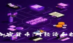 加州正式承认加密货币：