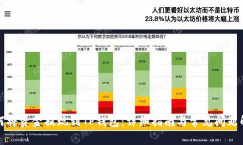 如何将资金提现到TP钱包：详细指南与常见问题解析