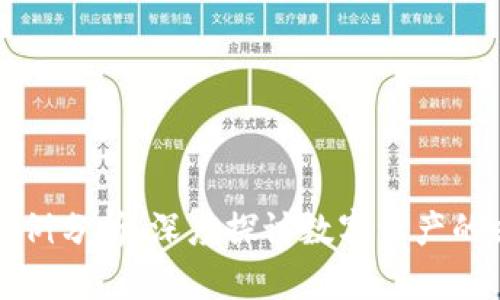 加密货币案例分析：深度探讨数字资产的兴起与未来