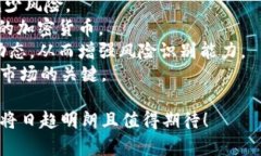 baioti如何推进加密货币的