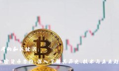 思考的和关键词： 加密货