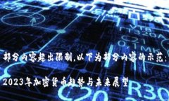 部分内容超出限制，以下