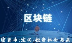 PTC加密货币：定义、投资