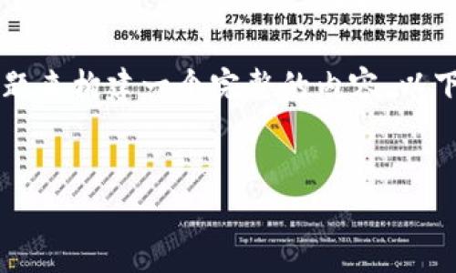 要详细解答“TP属于什么钱包”，我们可以将其作为一个主题来构建一个完整的内容。以下是针对该主题的、关键词、内容大纲以及相关问题的安排。


TP钱包的功能与优势解析：新手必看指南