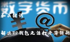 题目和关键词如何解决T