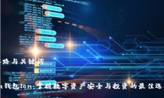 思路与关键词im钱包lon：掌