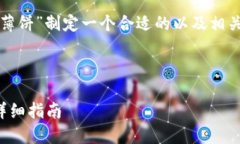 接下来，我将为“在TP钱包