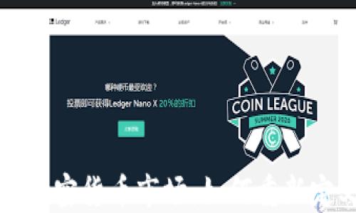 
比特币进军加密货币市场：如何重新定义金融未来